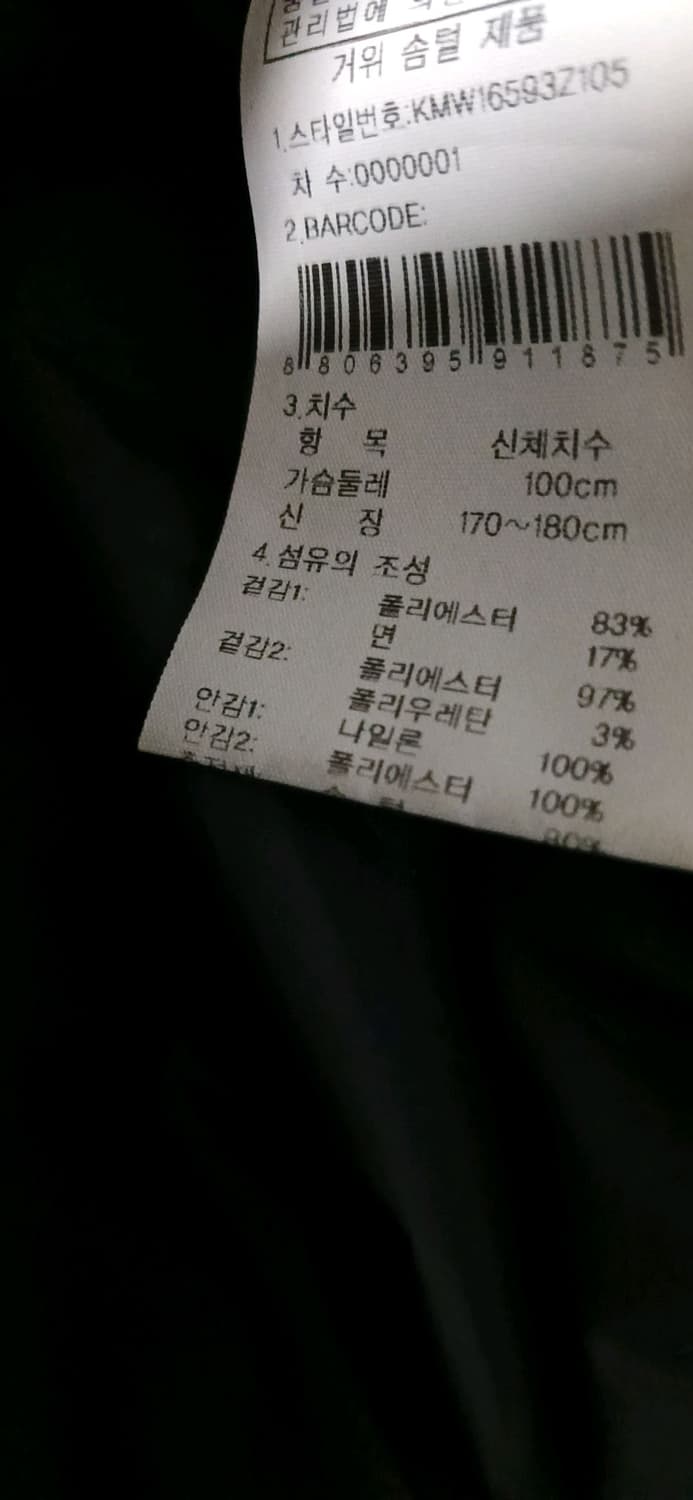 K2 익스트림 붐버 패딩 자켓 상품이미지6