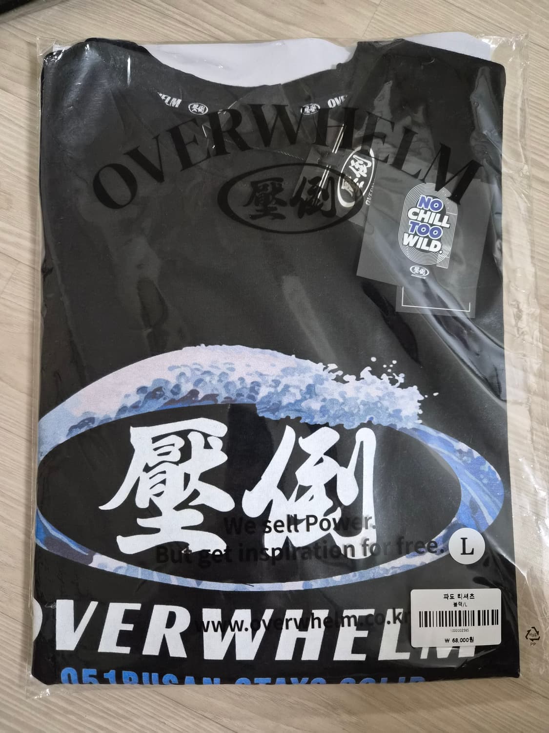압도 파도 티셔츠 블랙 L 새상품 상품이미지1