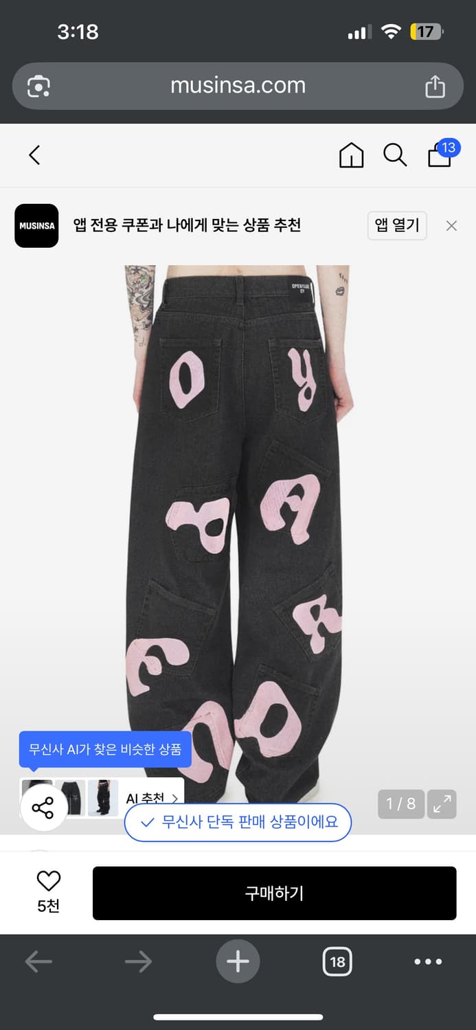 오와이 로고 에잇 포켓 데님 배기 팬츠 블랙 상품이미지1