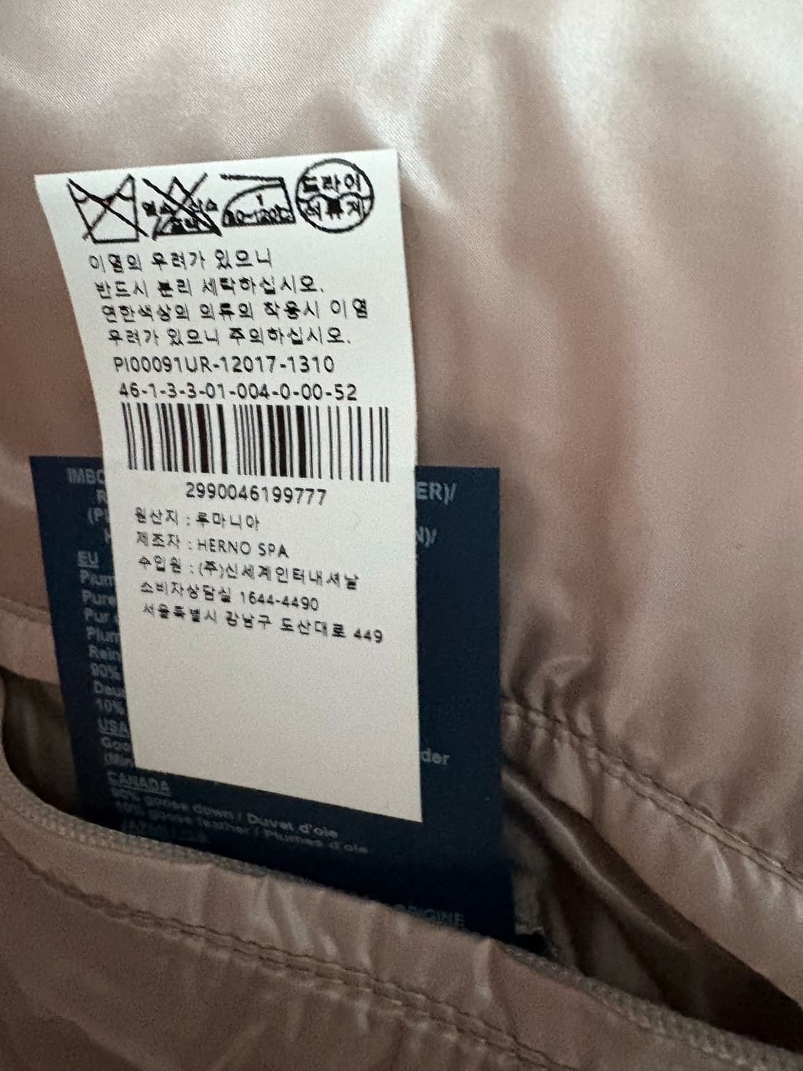 (52) Herno 에르노 리조트라인 집업 패딩 자켓 라이트베이지 상품이미지4