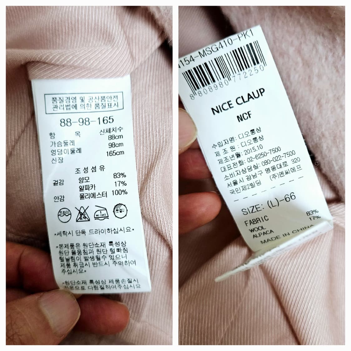 나이스클랍 핸드메이드 울코트 66 상품이미지7
