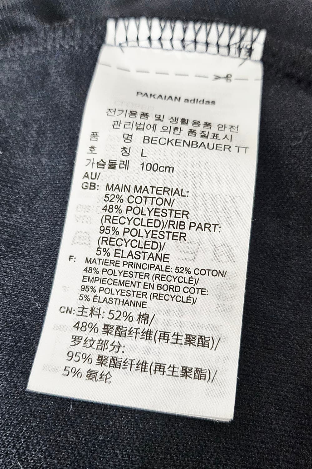 (100)L ☆초대장급☆ 아디다스 베켄바우어 2중지퍼 [검흰] 트랙탑져지 상품이미지3