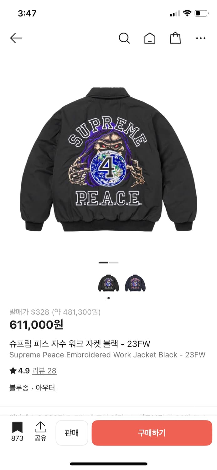 슈프림 피스 자수 워크자켓 상품이미지6