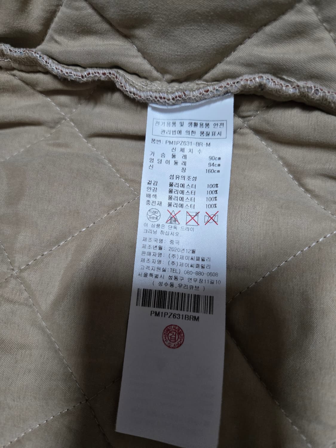 플라스틱아일랜드 누빔 퀼팅 자켓 상품이미지7