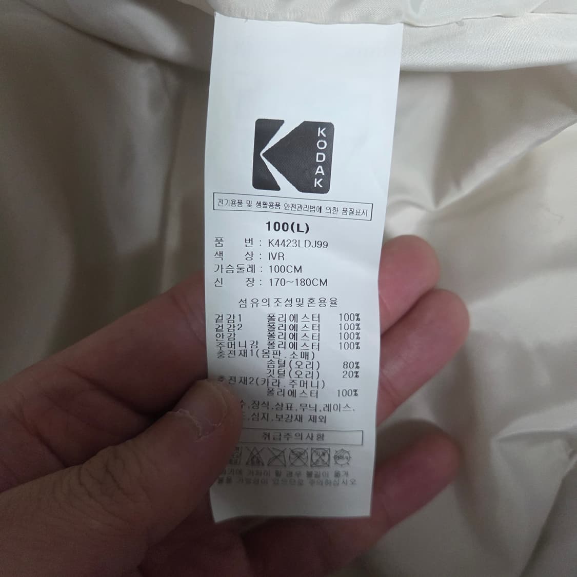 코닥 브라우니 숏패딩 (L.100) 판매해요 상품이미지5