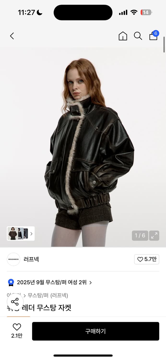 러프넥 워싱 레더 무스탕자켓 Size S 상품이미지1