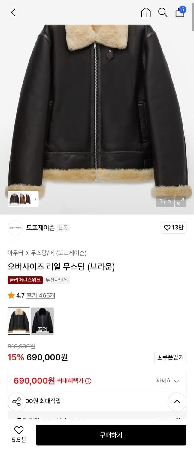 도프제이슨 리얼무스탕 팝니다 상품이미지4