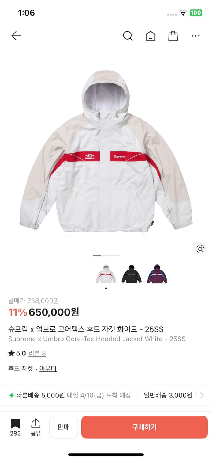 슈프림 X 엄브로 고어텍스 자켓 구매합니다! 상품이미지1