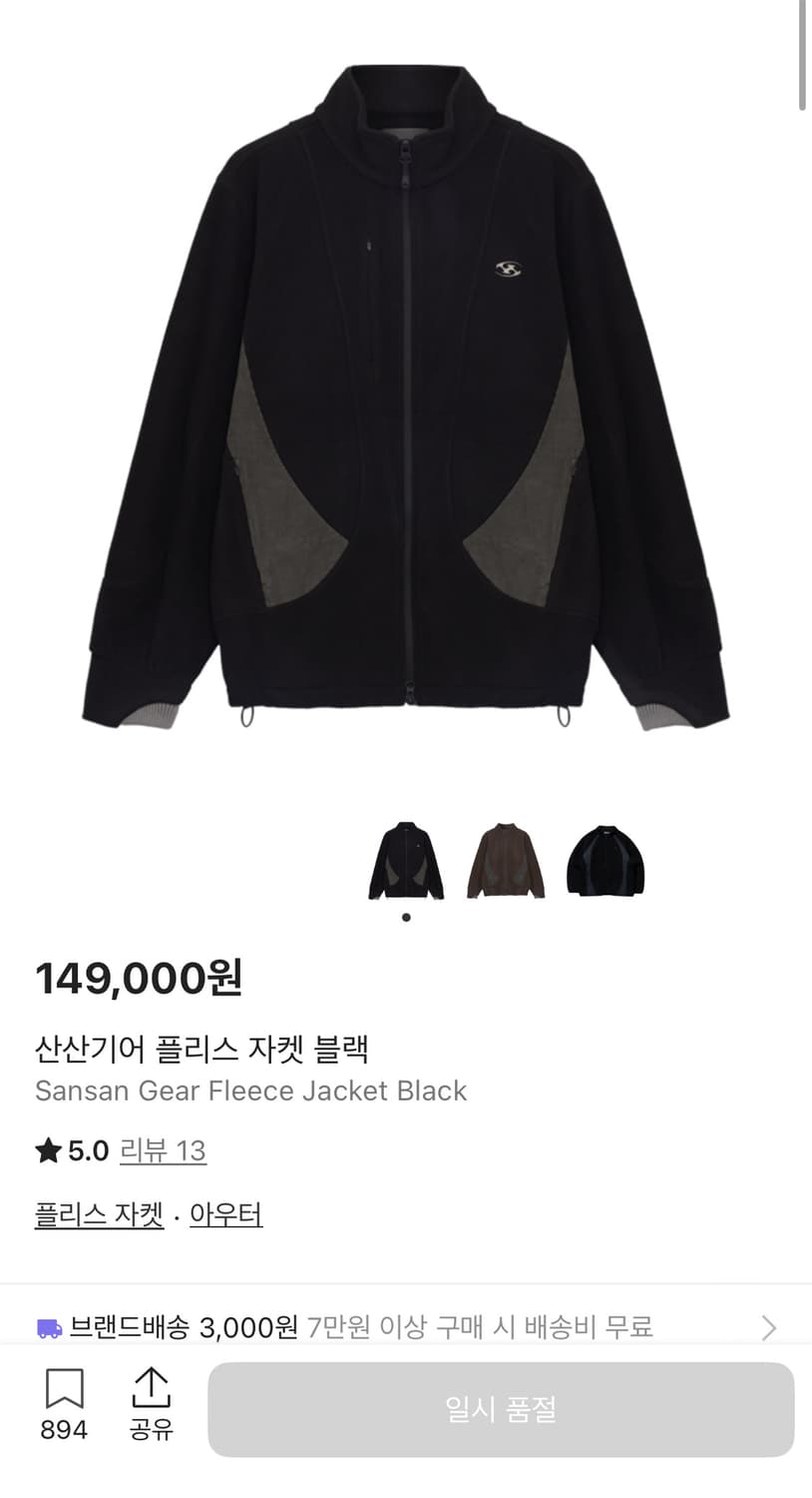 최저가 택포) 산산기어 후리스 플리스 자켓 24fw 상품이미지5