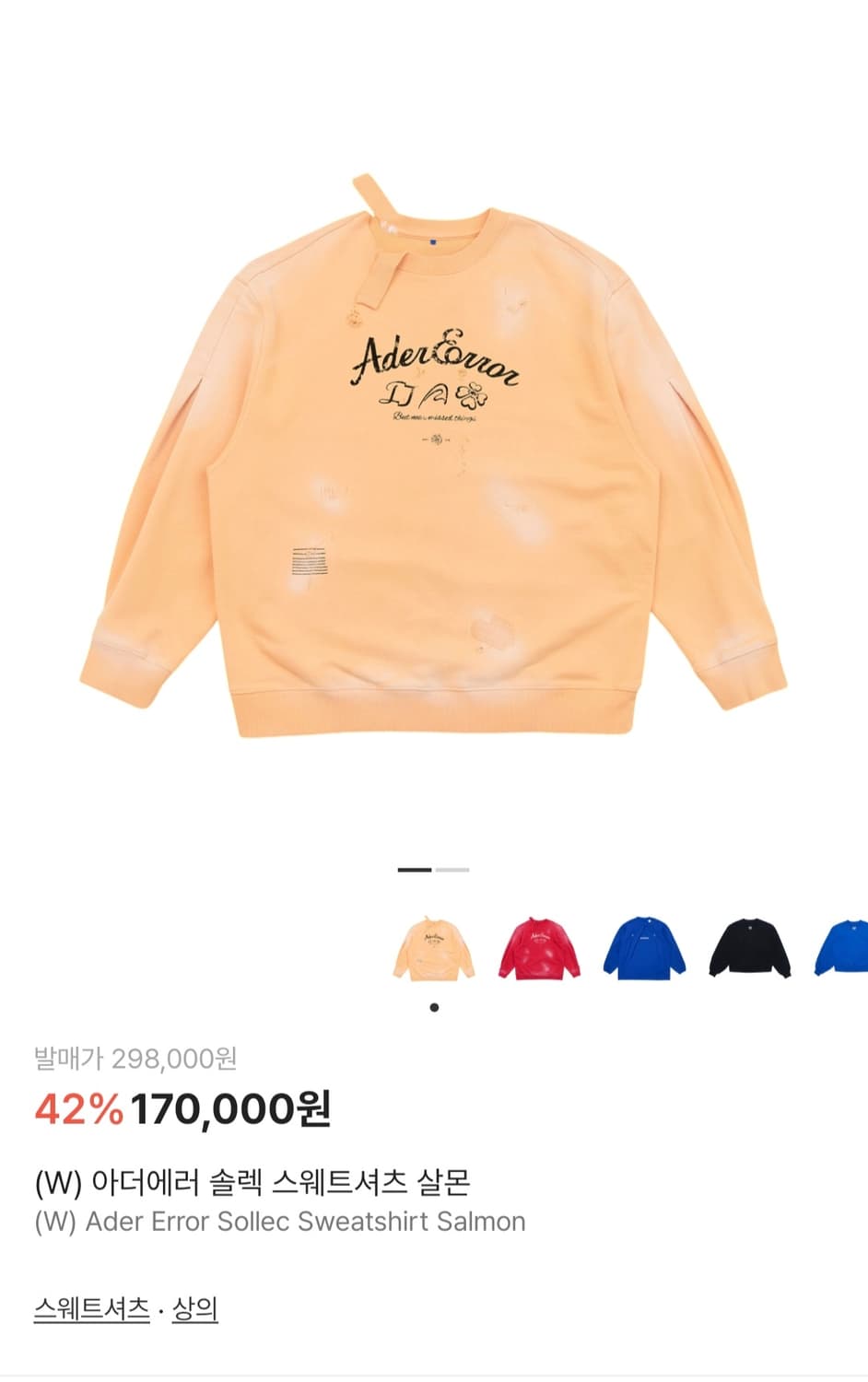 새상품 아더에러 솔렉 맨투맨 새상품 a3 상품이미지2