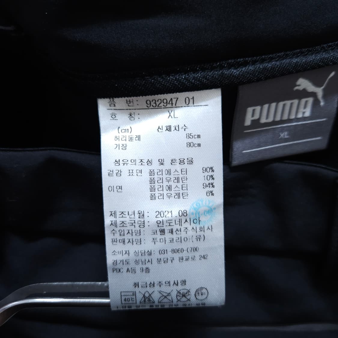 푸마골프) XL(33-34) 남자 기모골프바지 / 왕눈이샵 상품이미지8