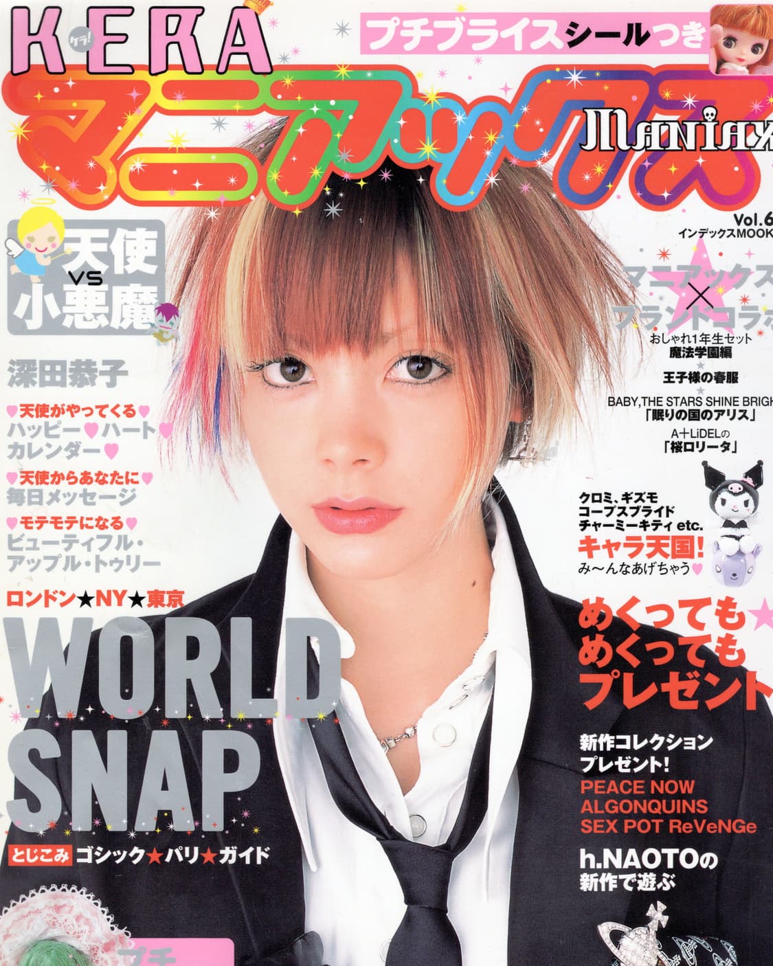 KERA Maniax Vol.7 (2006) 케라 매니악스 일본잡지 희귀 상품이미지8