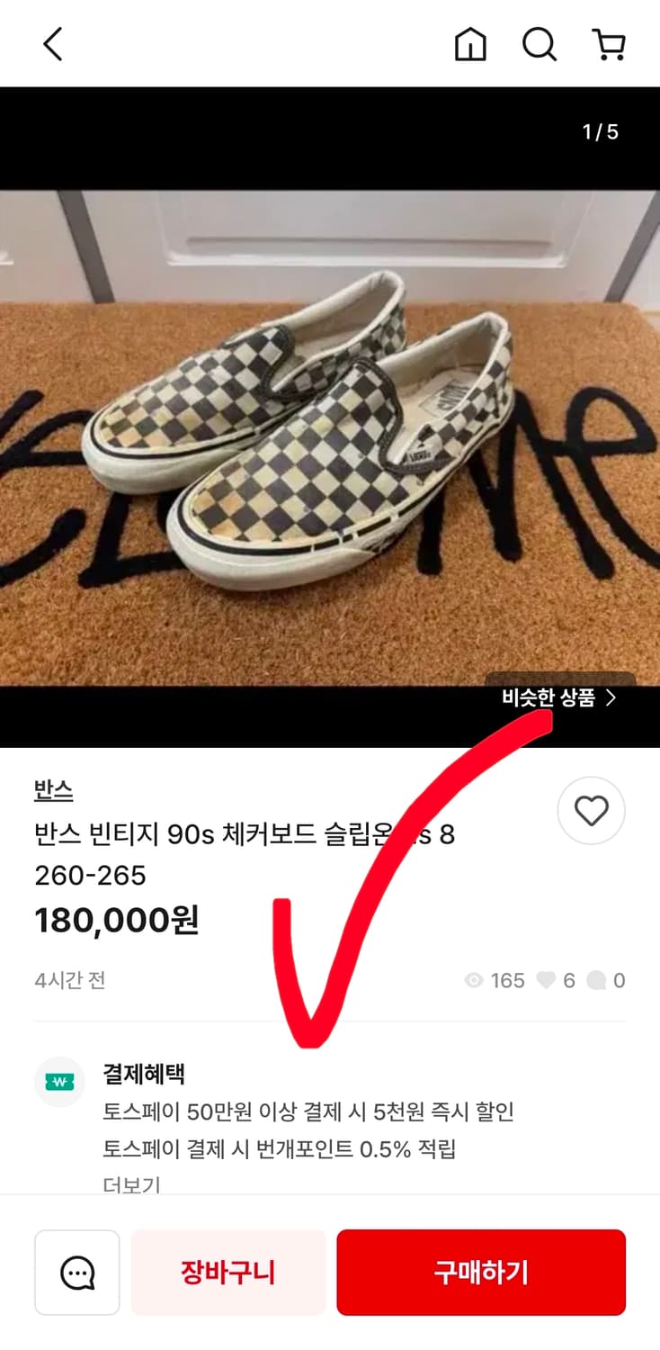 반스 볼트 LX 하프캡 캡매쉬 하이탑 새상품 270 상품이미지9