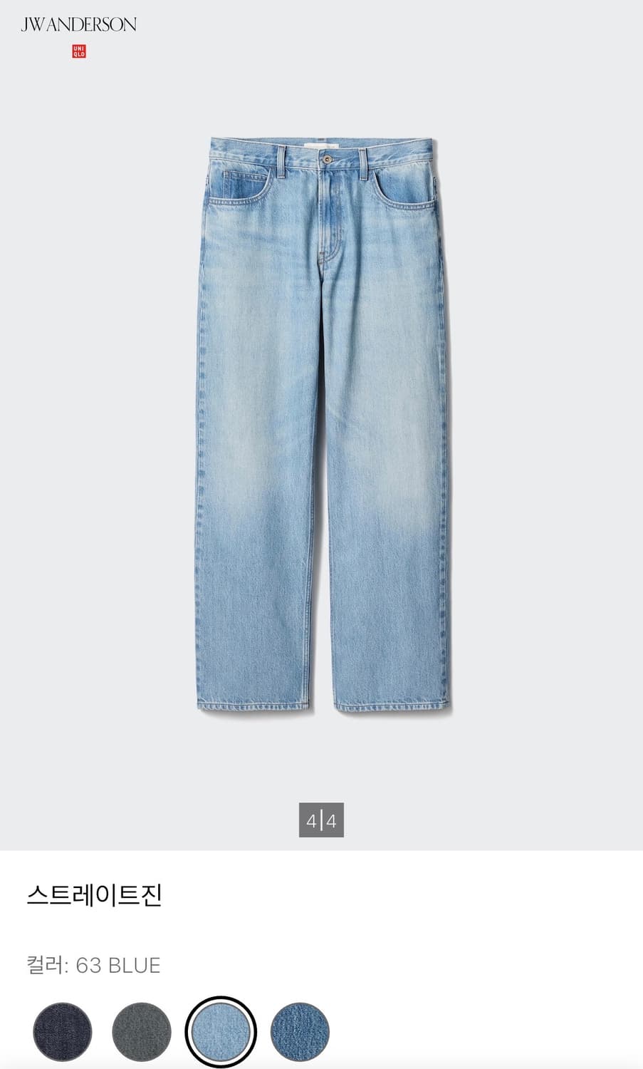 (구매) 유니클로 jwa 데님 34사이즈 상품이미지1