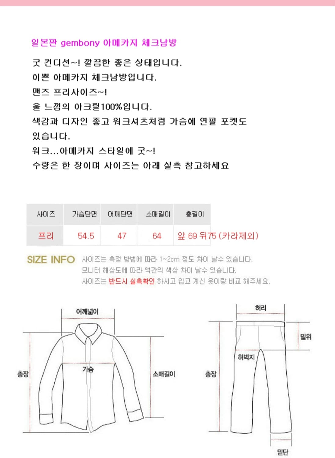 일본판 gembony 아메카지 체크남방  프리사이즈  상품이미지8