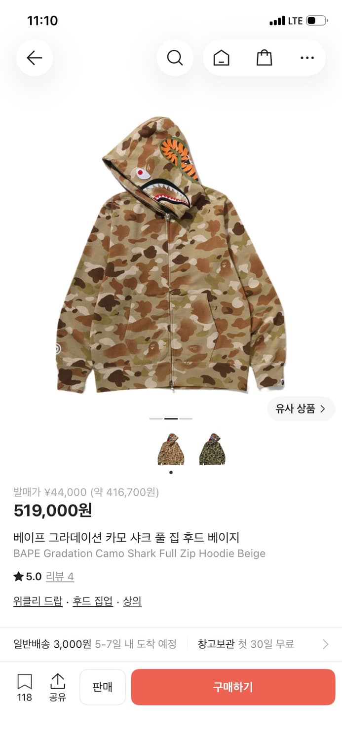 베이프 그라데이션 카모 샤크 풀 집 후드 베이지 상품이미지2