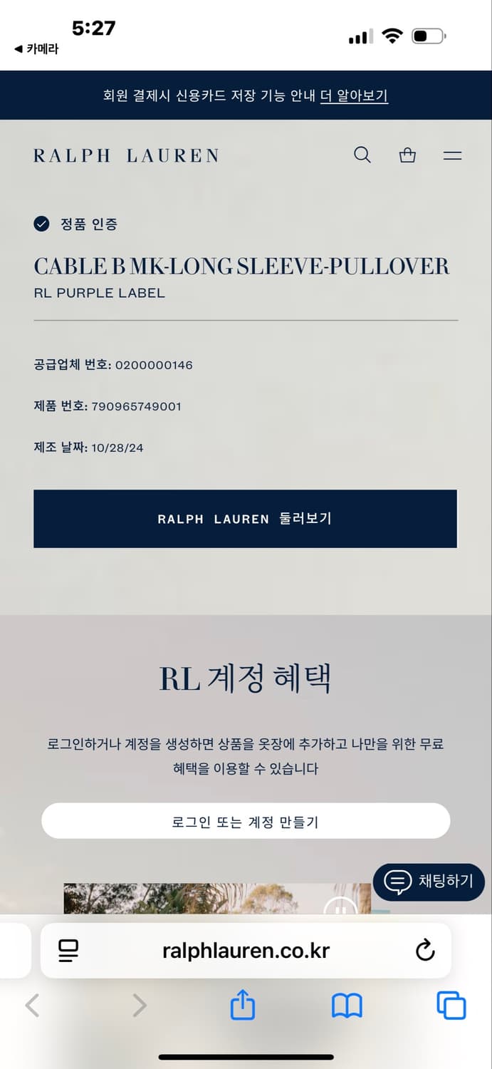 랄프로렌 퍼플라벨 25 f/w 캐시미어 케이블 니트 모크넥 점퍼 상품이미지9