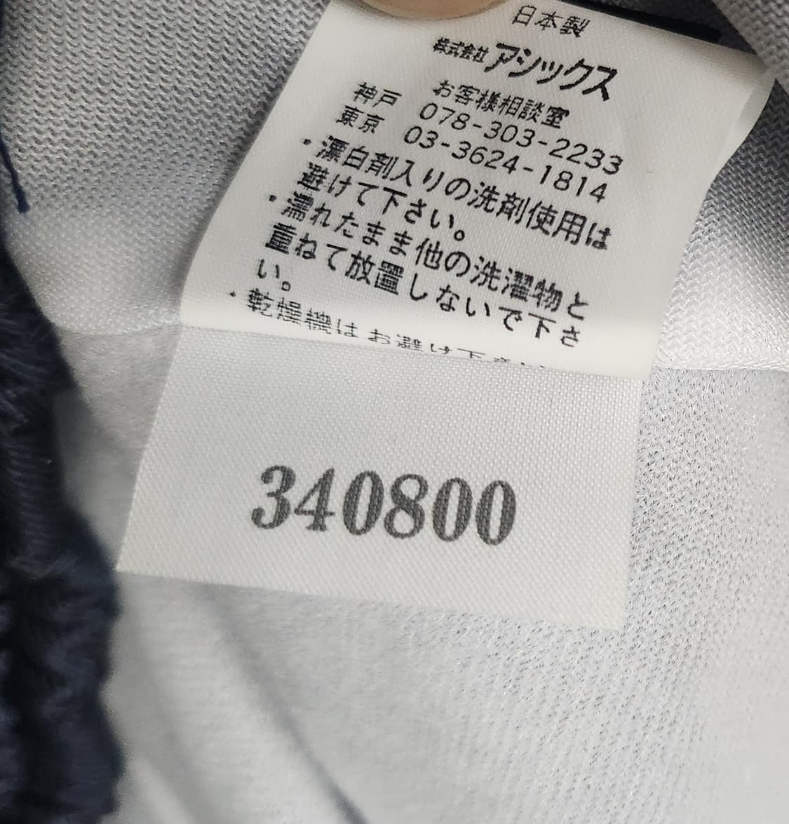 아식스 네이비 밑단 지퍼 트레이닝 팬츠 M (31인치까지) 상품이미지7