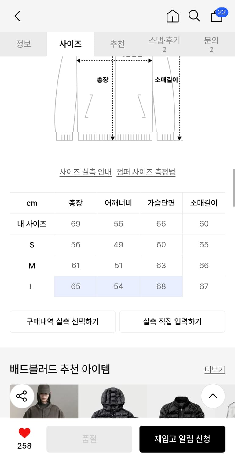 배드블러드 레오파드 벨벳 해링턴 리버시블 자켓 (새상품) 상품이미지3