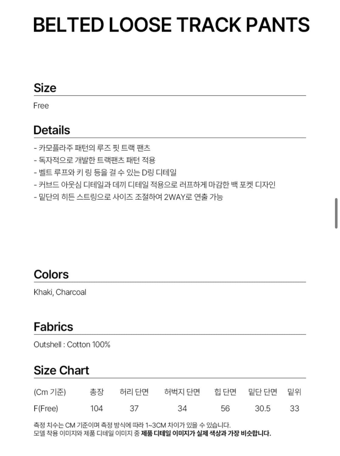 밀로우먼 벨티드 루즈 트랙 팬츠 차콜 상품이미지2