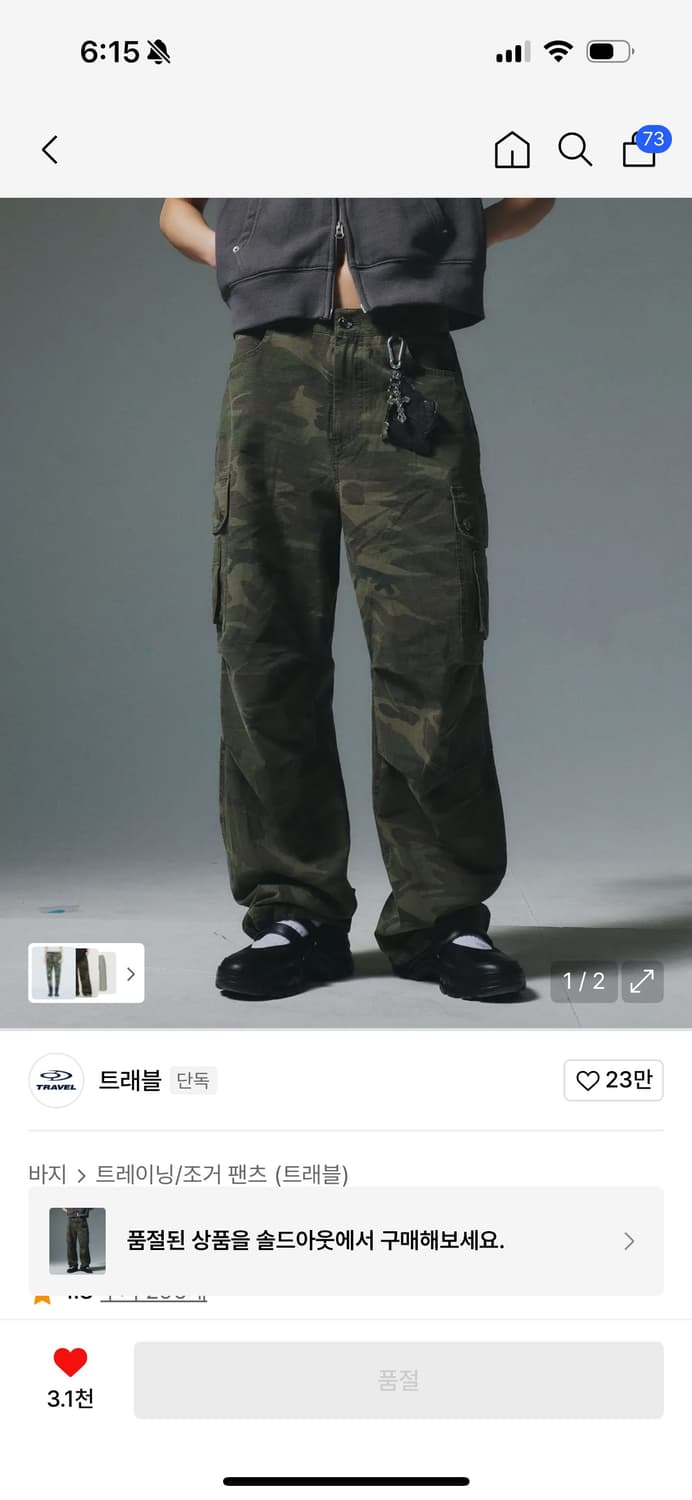 트래블 워크샵 카모 카고팬츠 상품이미지1