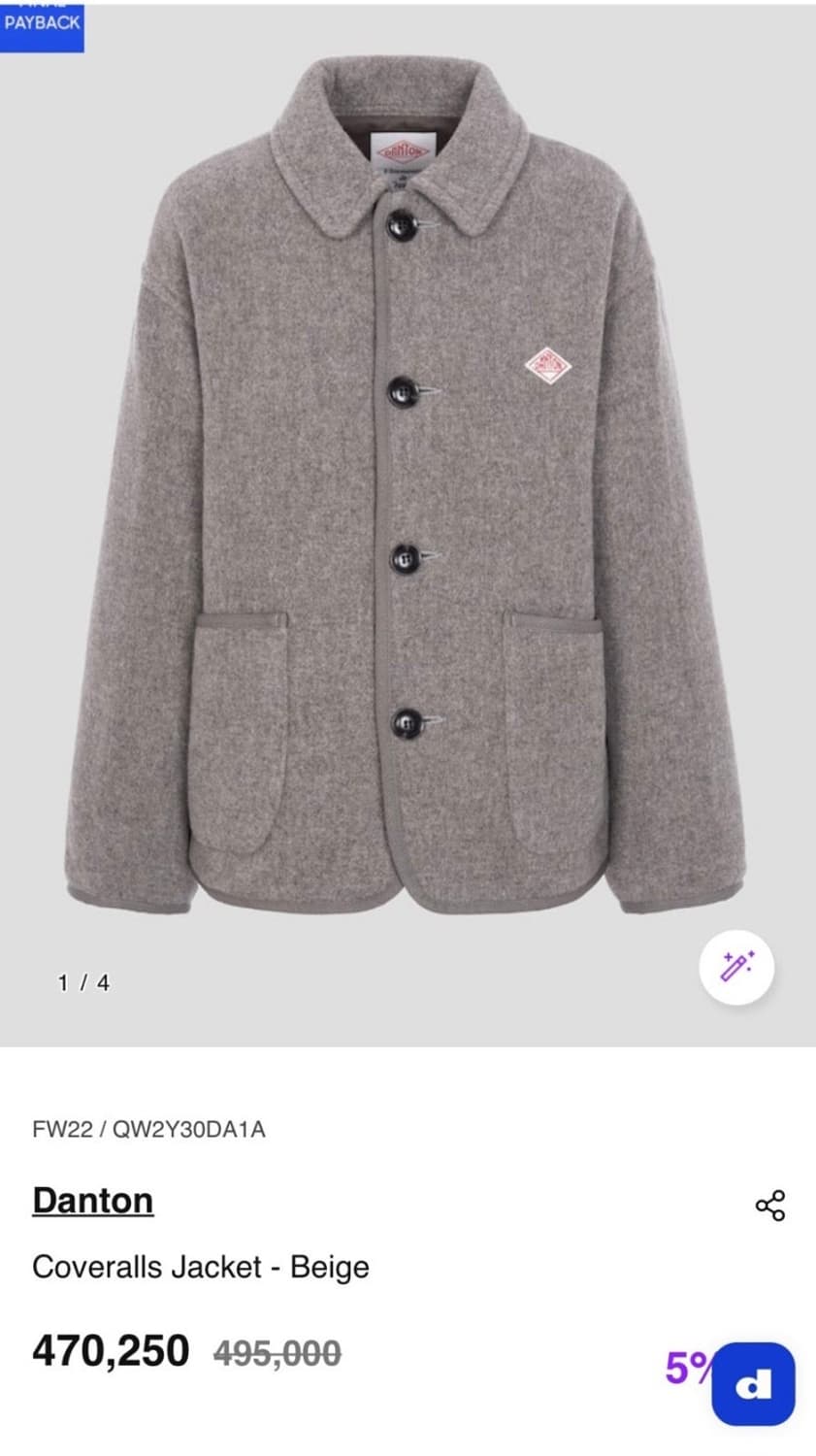 단톤 울자켓(여성) 상품이미지6