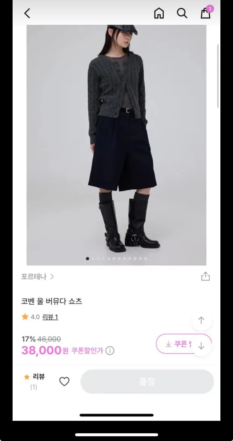 포르테나 코벤 울 버뮤다 쇼츠 상품이미지1