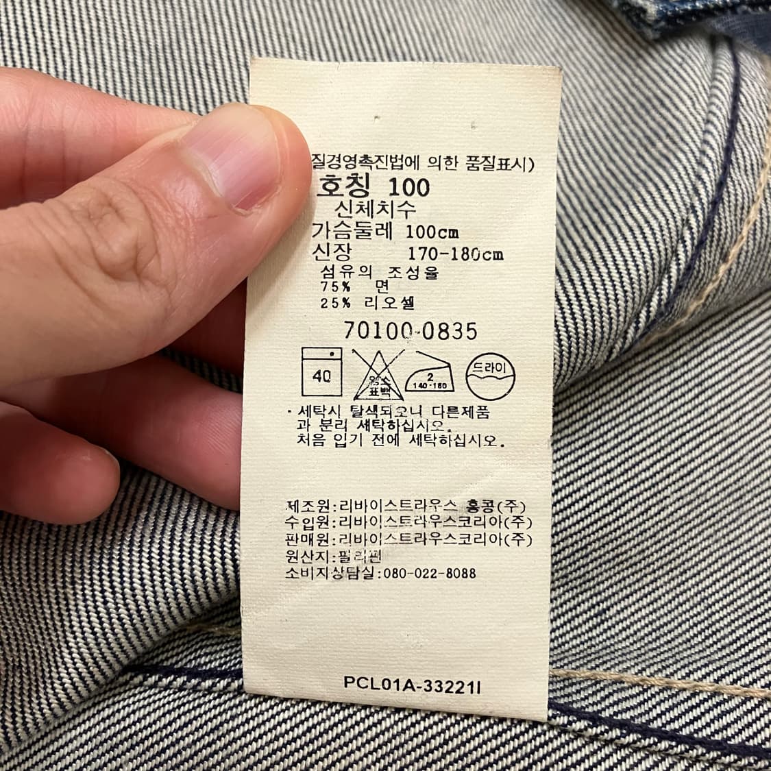 N39 리바이스 엔지니어드진 데님 청자켓 상품이미지5
