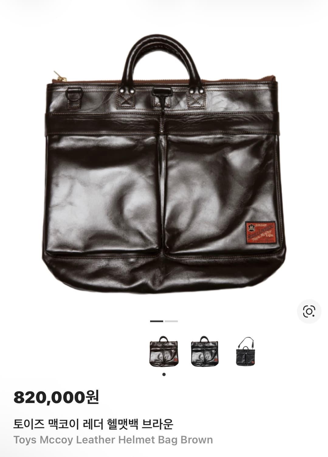 토이즈 맥코이 레더 헬맷백 브라운 상품이미지1