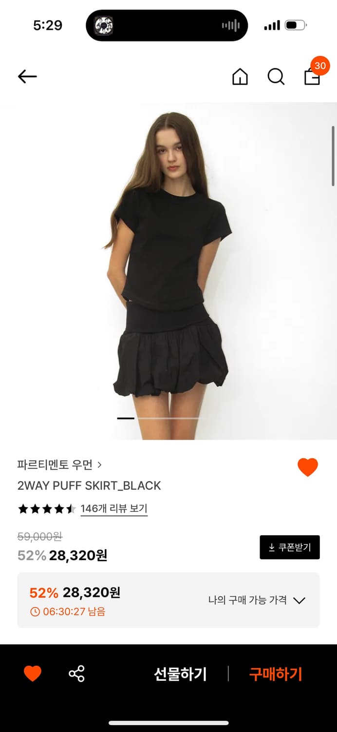 파르티멘토 투웨이 스커트 상품이미지1