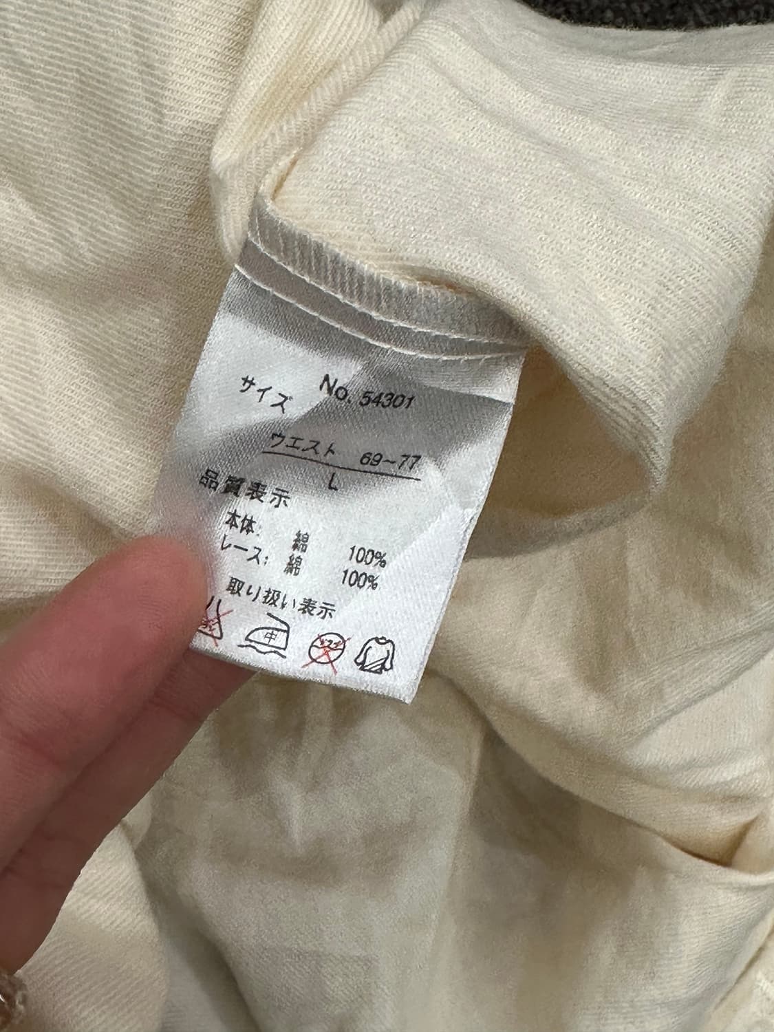 L)Japanese vintage 아이보리 레이스 디테일 롱 스커트 상품이미지5