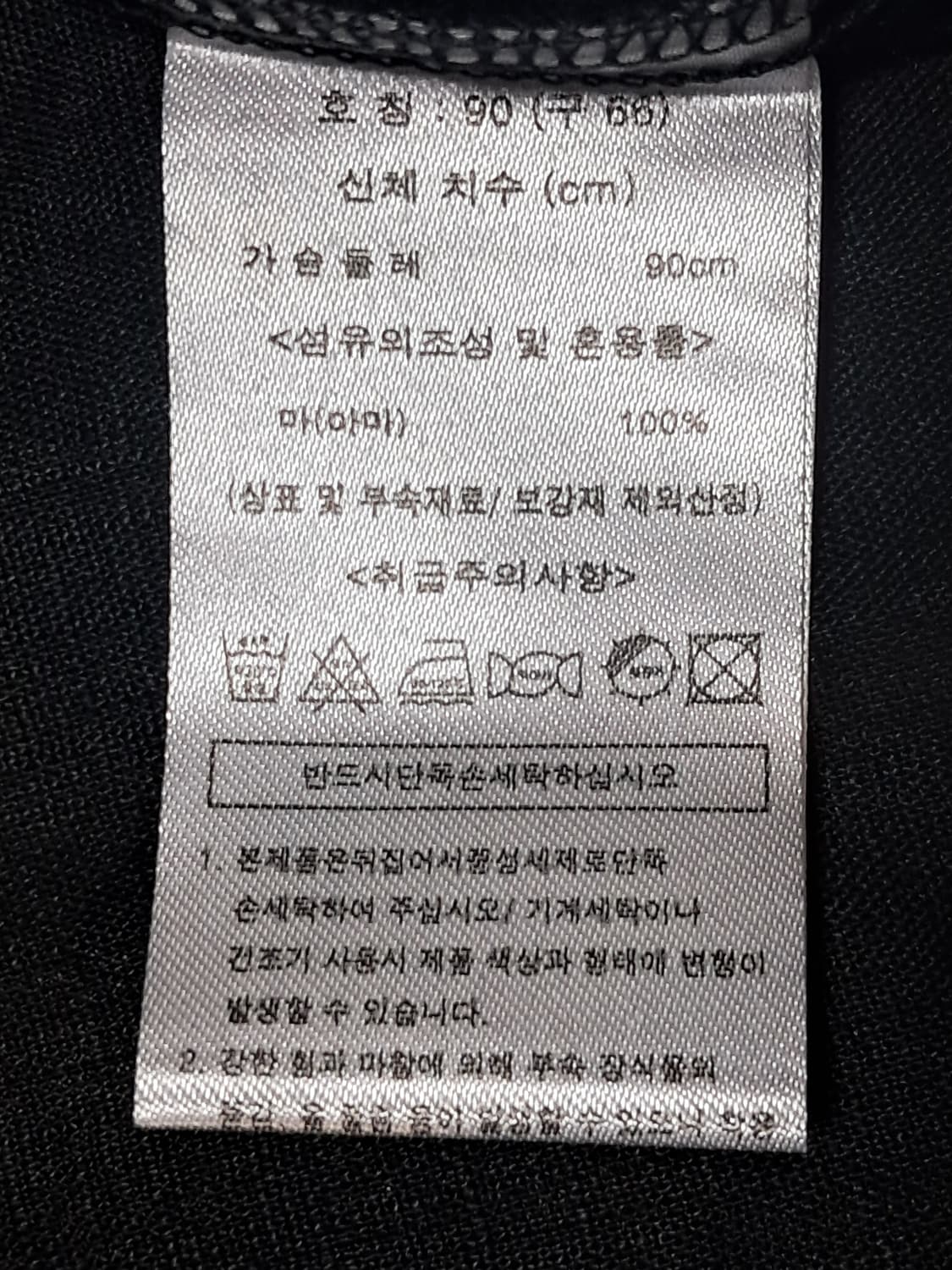 셀렙샵 린넨 자켓 66 새상품  상품이미지9