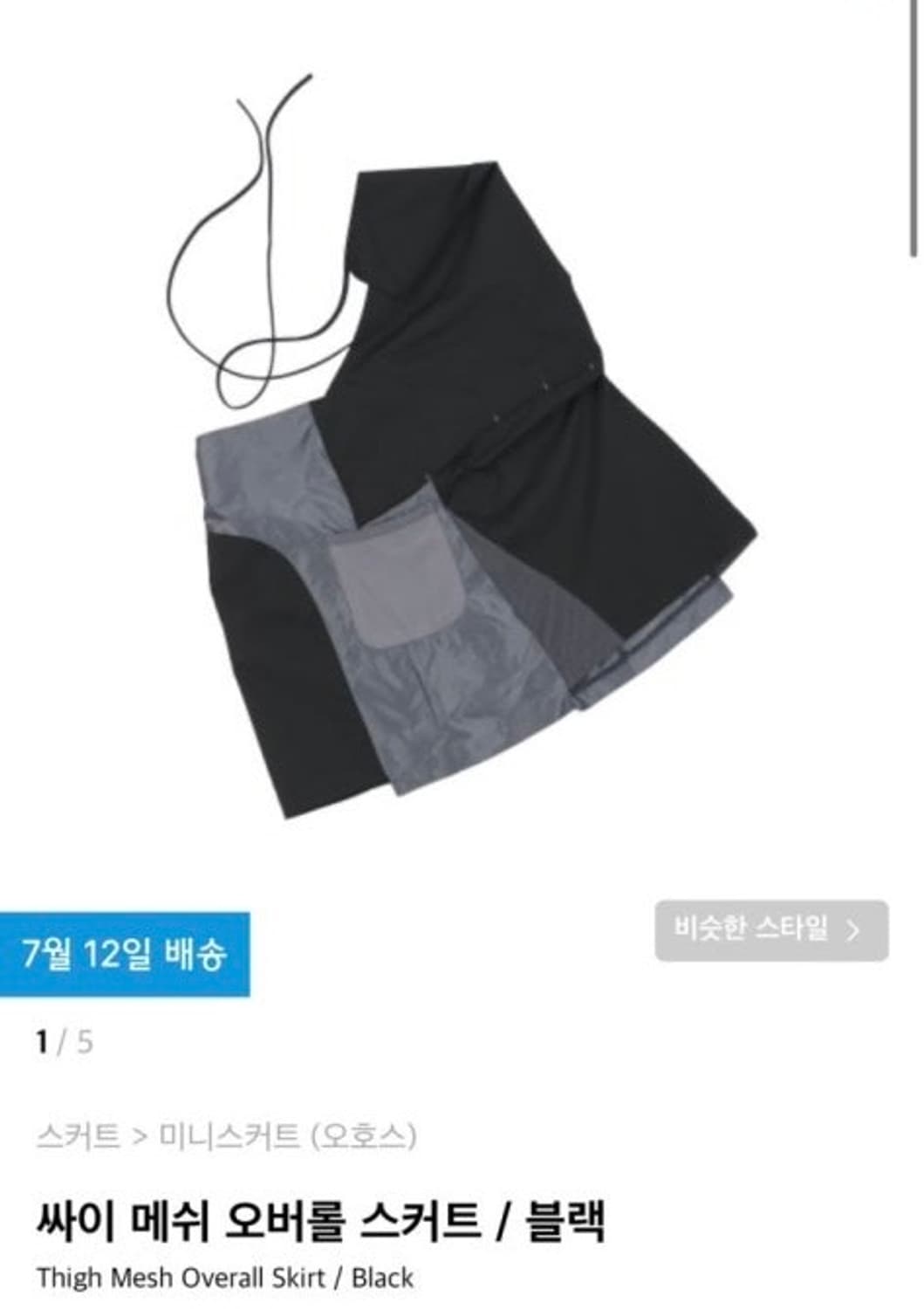 세트 판매 + 오호스 볼펜 증정) 오호스 복서 집업 & 메쉬 스커트 상품이미지3
