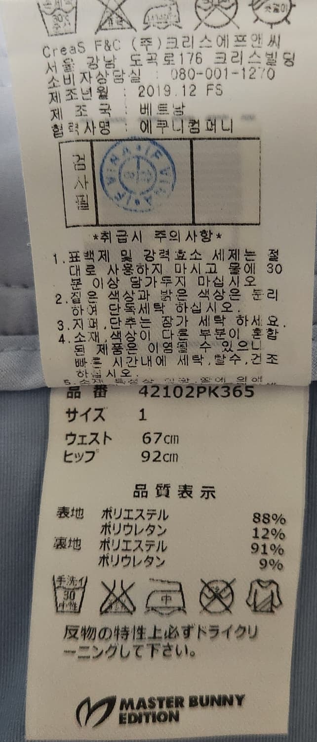 마스터바니 플리츠 골프 스커트 67 상품이미지5