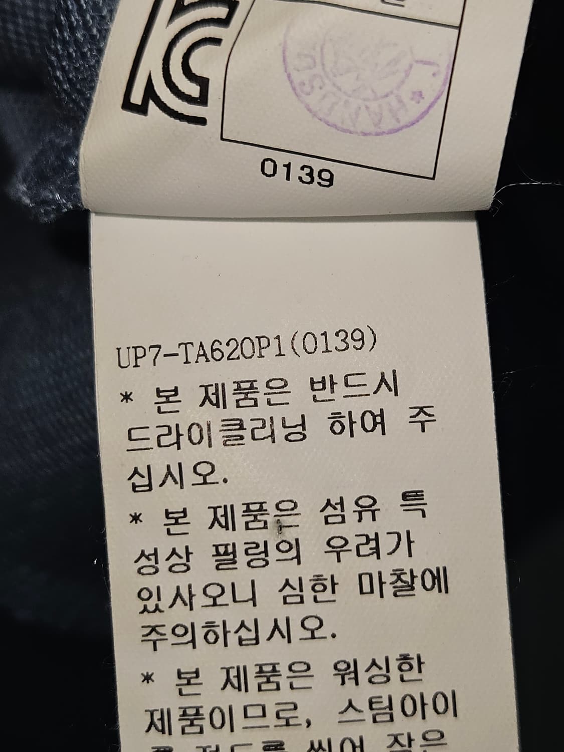 타임 TIME 옴므 나일론 니트반팔 라운드넥 헤비웨이트 100 상품이미지6