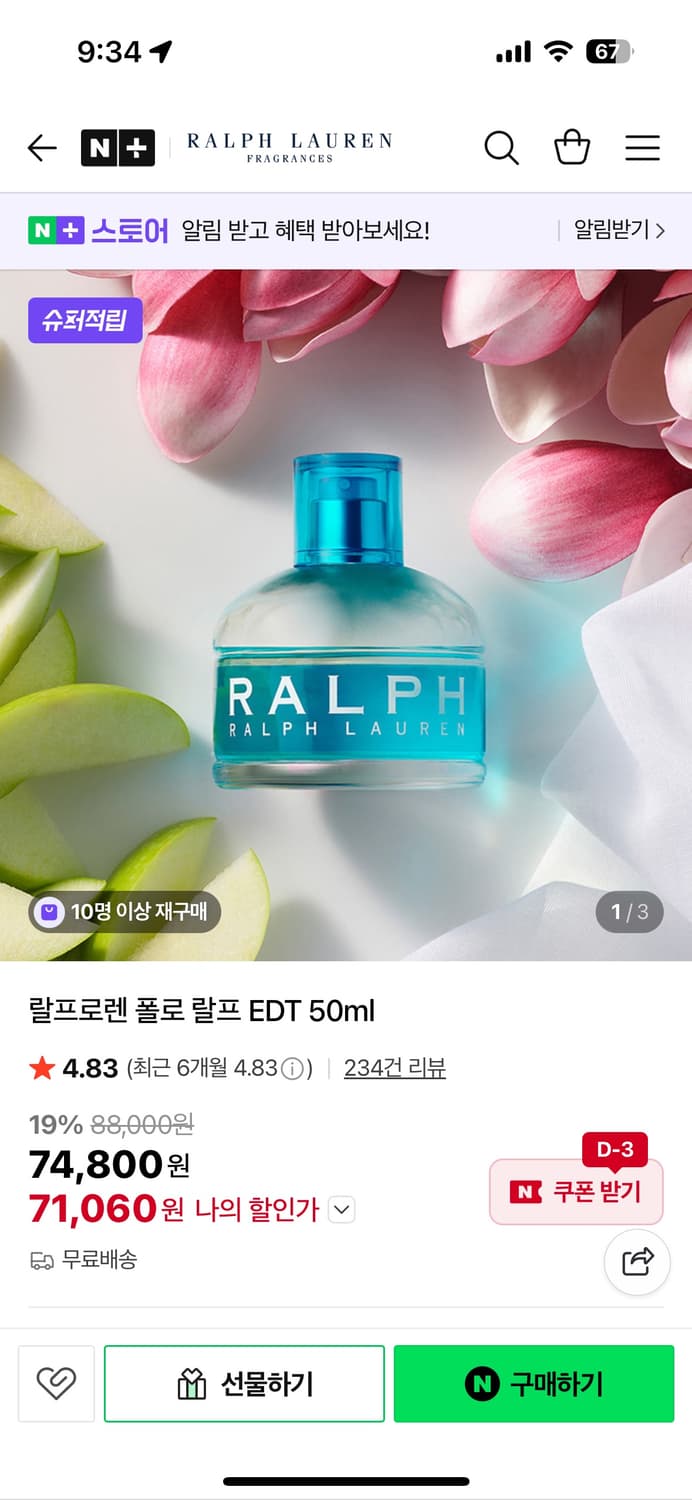 폴로 랄프 edt 50ml 상품이미지1