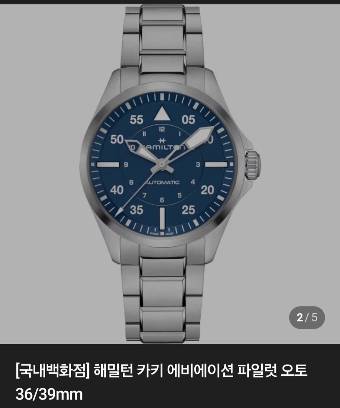 해밀턴 카키에비에이션 파일럿 오토 39mm 블루 상품이미지9