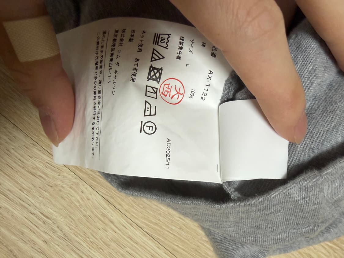 플레이 꼼데가르송 블랙 하트 롱슬리브 티셔츠 그레이 L 상품이미지5