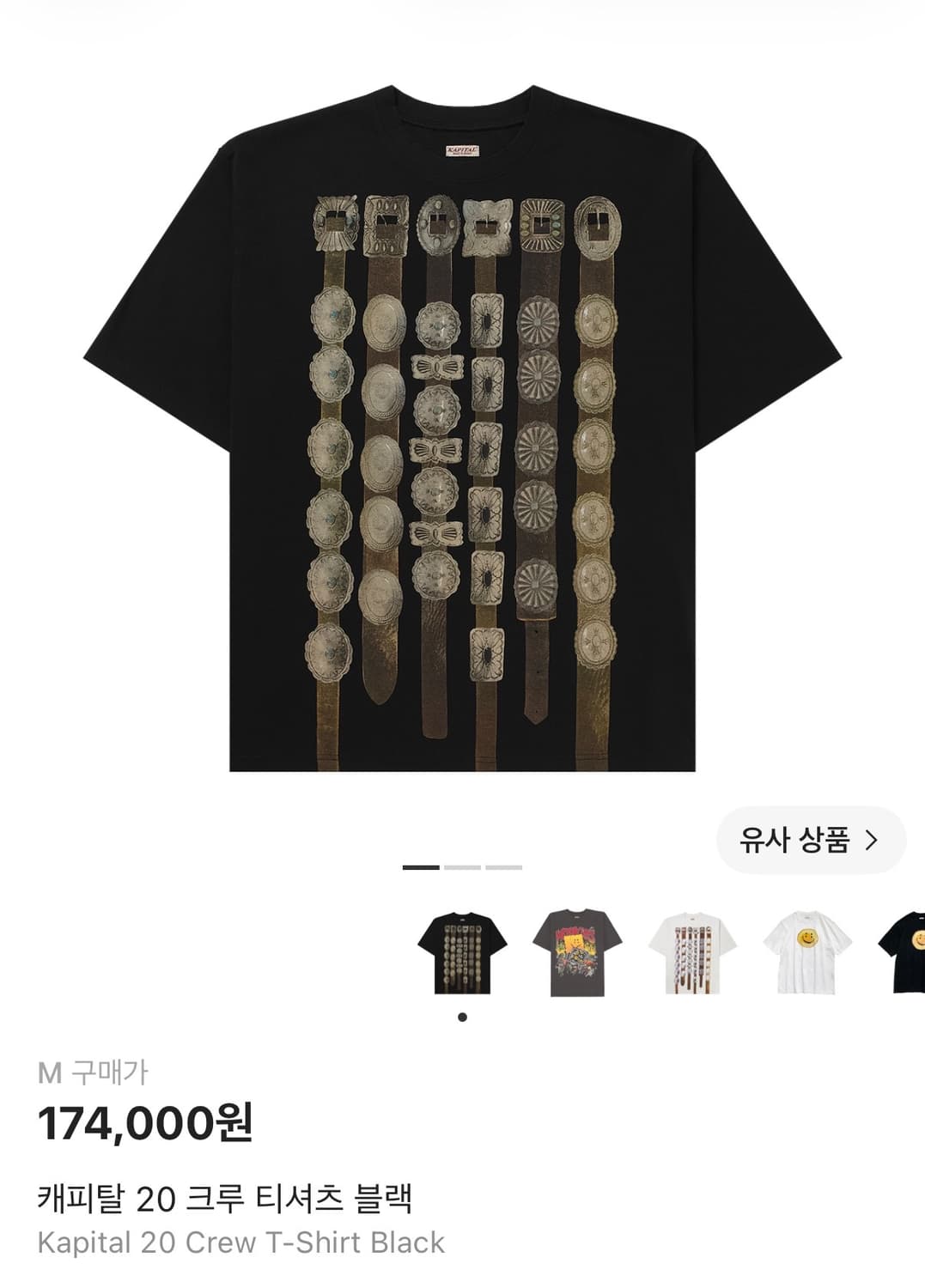 캐피탈 20 크루 티셔츠 블랙 상품이미지1