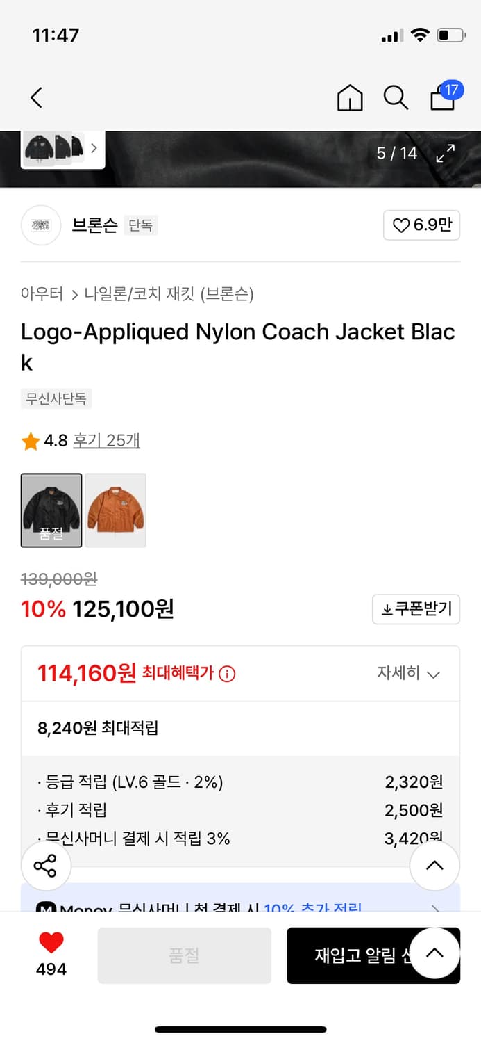 브론슨 코치자켓 M 상품이미지6