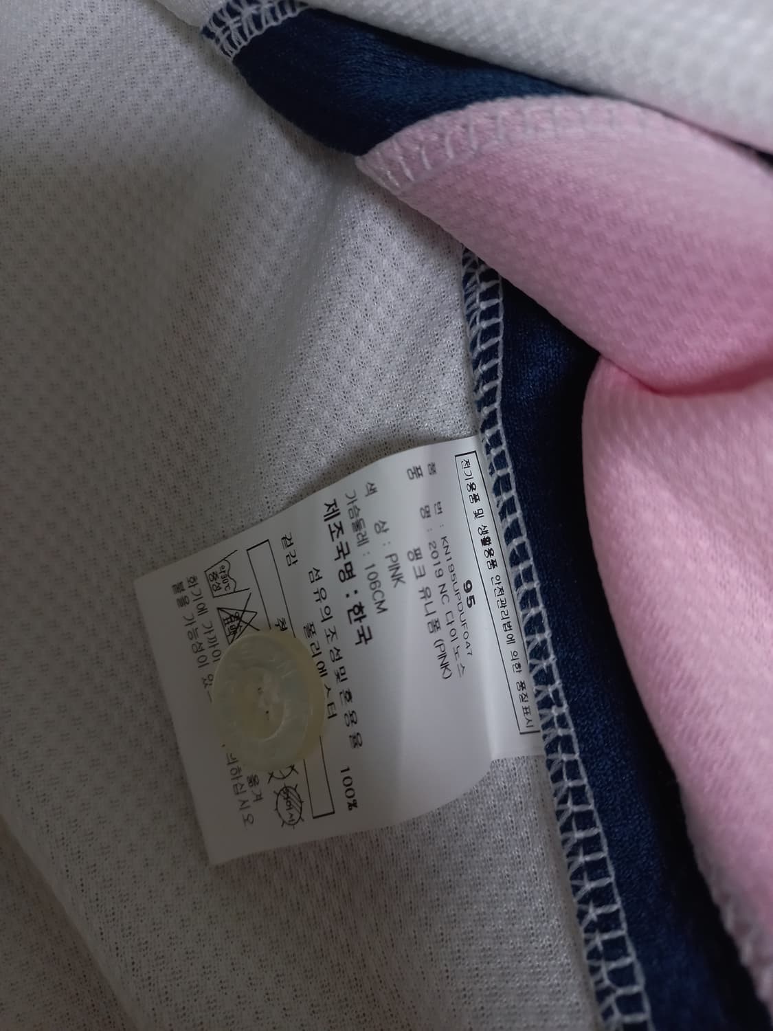 새상품 노마킹 NC 다이노스 핑크 야구 유니폼 95/M 상품이미지4