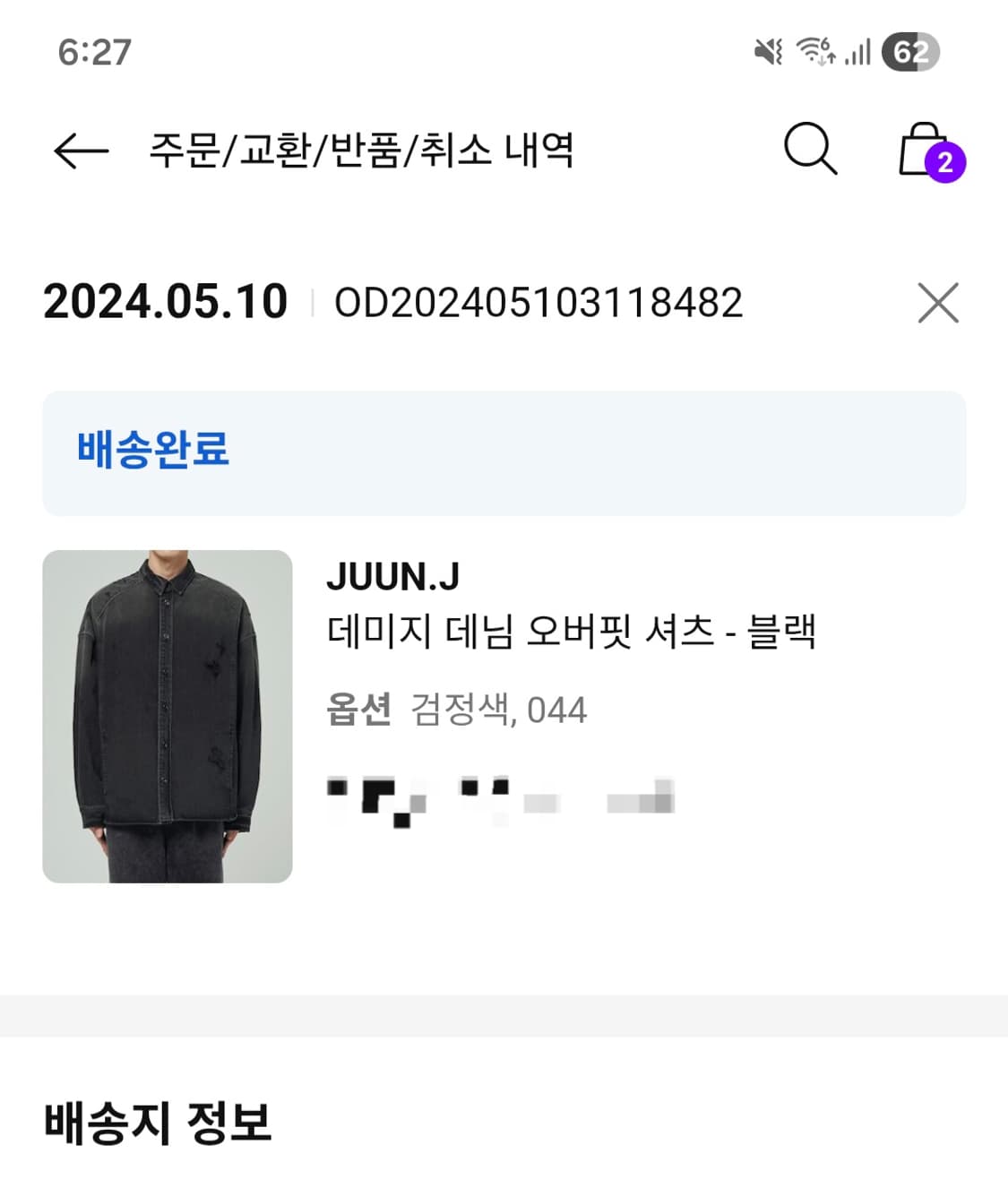 준지 24ss 데미지 데님 오버핏 셔츠 44 상품이미지4