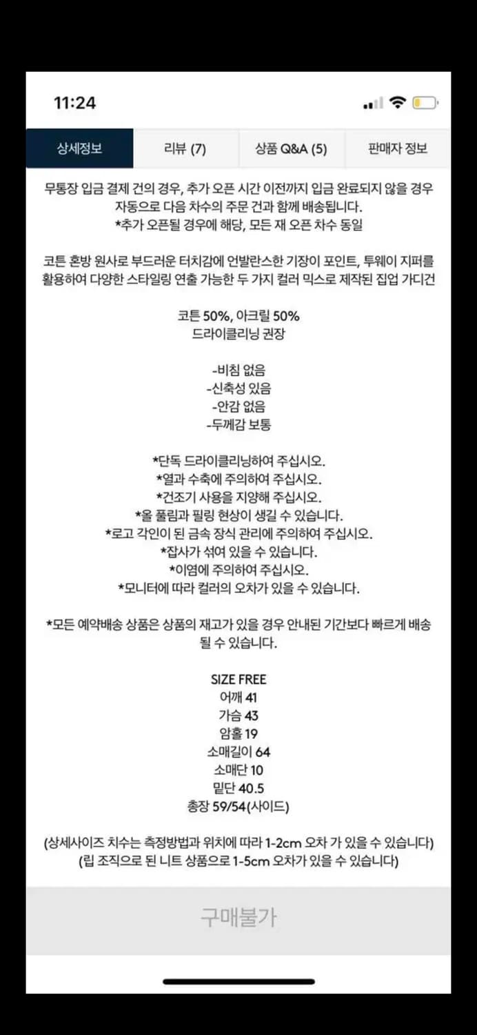 마뗑킴 투웨이 니트 집업 네이비 상품이미지4