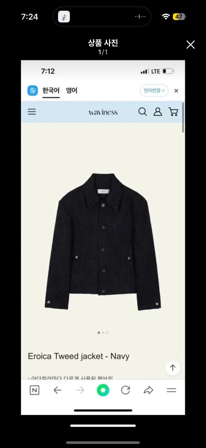 웨이비니스 트위드 네이비 2사이즈 상품이미지2