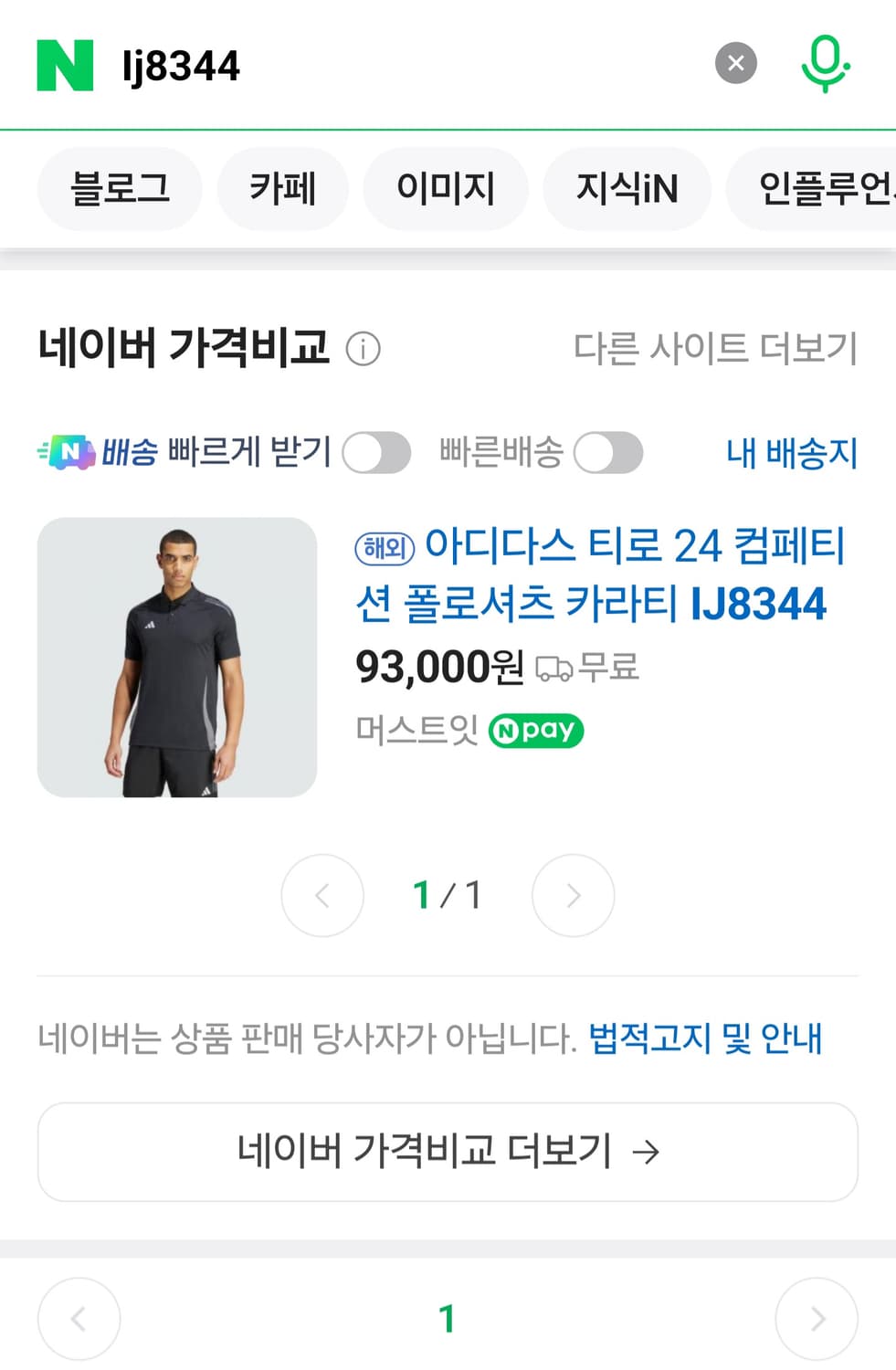아디다스 폴로티  상품이미지4