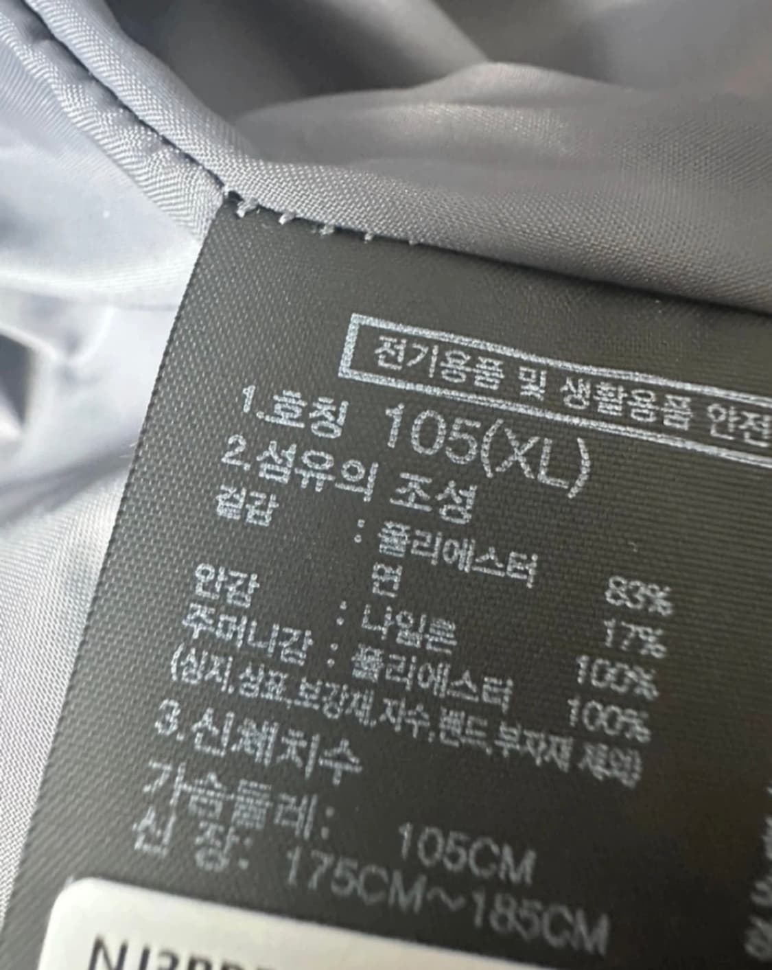 노스페이스 닐턴 바람막이 XL 상품이미지4