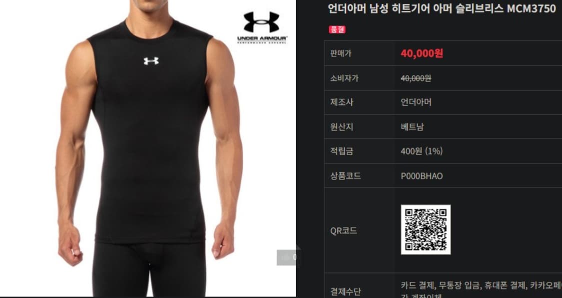 언더아머 히트 기어 컴프레션 슬리브리스 상품이미지10