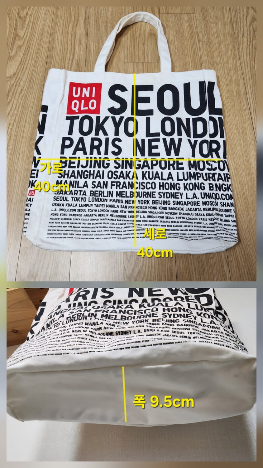 UNIQLO 유니클로 시티 레터링 에코백, 캔버스백 40x40 상품이미지9