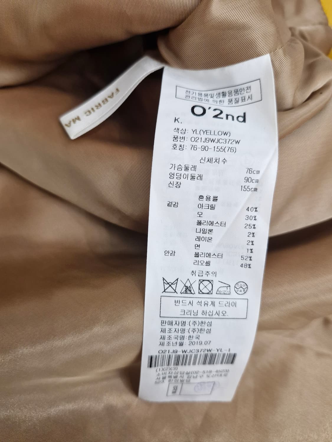 오즈세컨(O'2nd) 부클레 벨티드 체크 자켓 상품이미지6