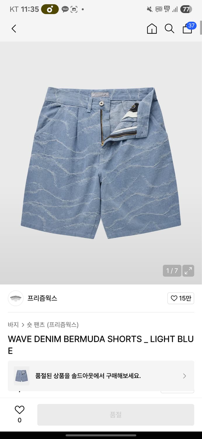 프리즘웍스 WAVE DENIM BERMUDA SHORTS _ LIGHT  상품이미지1